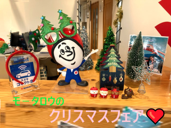 毎度おなじみの～あの日とモ－タロウのクリスマスフェア★