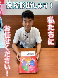 保険の見直ししませんか？