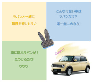 可愛いすぎる♡ラパン