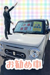 お勧め車あります(੭ु´･ω･`)੭ु⁾⁾