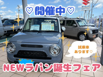 NEWラパン誕生フェア ♡ 開催中！！