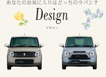 新型ラパン展示車ございます！