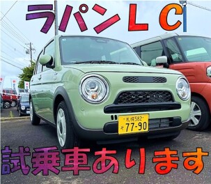 ラパン試乗車あります!!!