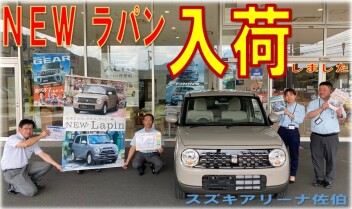 NEWラパン　入荷しました！