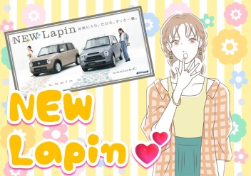**NEWラパン＆ラパン LC登場♡**