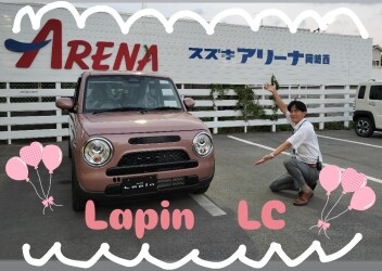 人気色！！！テラコッタピンクのラパンLC　☆展示車あります☆