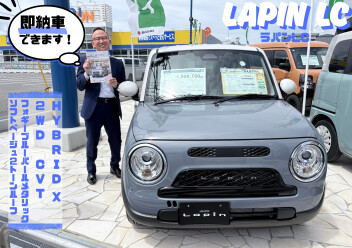 ラパン即納車あります！