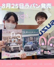 ラパン発売です(^^♪