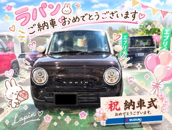 **ご納車おめでとうございます**