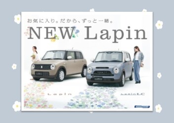 “お気に入り。だから、ずっと一緒♪” NEWラパン＆ラパン LC登場◎