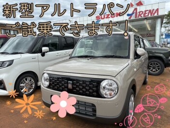 新型アルトラパンご試乗できます♪