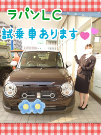 ラパンＬＣ試乗車ありますよー！！