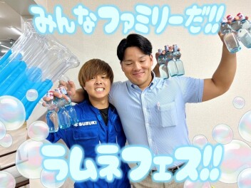 みんなファミリー！！