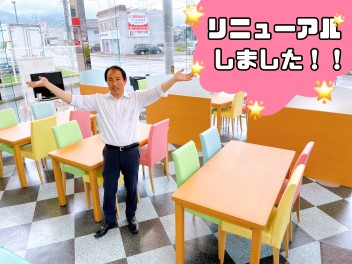 お店がリニューアルしました！！( *´艸｀)