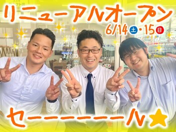 あけぼの☆リニューアルオープンイベント！