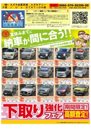 中古車特集！第２弾！！