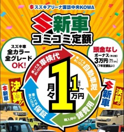えっ、オイル交換もコミコミ！？リースがもっと便利に進化！