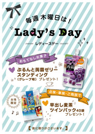 レディースデーのプレゼントが新しくなりました！♪