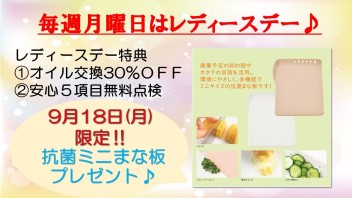 大決算フェア最終日＆レディースデー！！！！