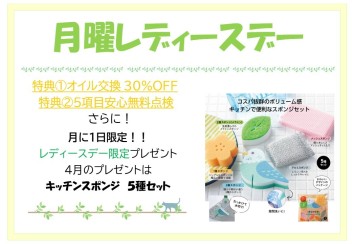 ♡１５日はかわいいプレゼント付♡