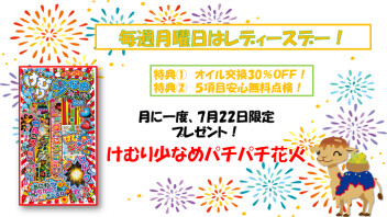 ☆レディースデー☆