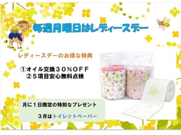 ☆３月１７日☆