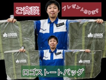 ☆今週末のお得なイベント案内☆　商談でプレゼントがもらえる？任意保険無料診断会も実施中