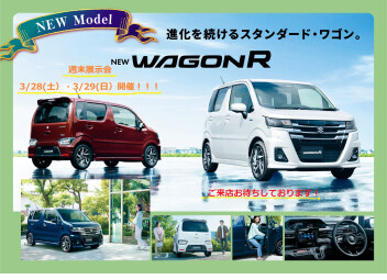 ☆２０２５年度最後の週末展示会☆