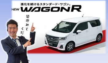 進化を続けるスタンダード・ワゴン。 NEW「ワゴンR」 登場