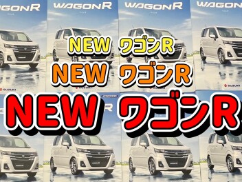 【徹底解説】待望の　NEW　ワゴンR　登場！！