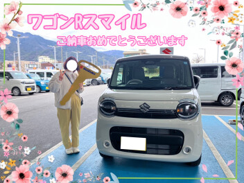 スマイルご納車おめでとうございます！