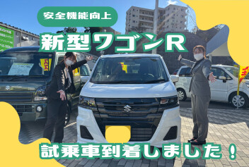 【新型】ワゴンＲ試乗車到着！！！！