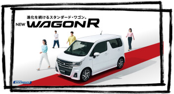 進化を続けるスタンダード・ワゴン。 NEW「ワゴンR」 登場！