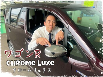 ＼ワゴンＲ☆クロームリュクス／！！