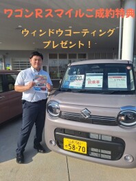 ワゴンRスマイルご成約特典！