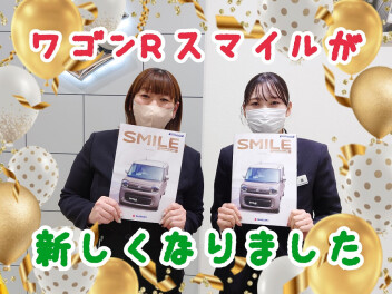 ワゴンＲスマイルマイナーチェンジ！！