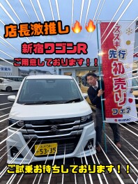 新型ワゴンＲついに！！！