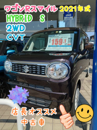 ★店長オススメ中古車★