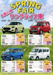 ４月最後の週末展示会！！