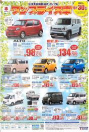 ５月最後の展示会を開催致します