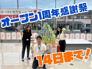 オープン１周年感謝祭１４日まで！！！