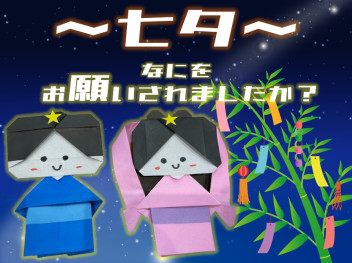 **七夕ですね★**