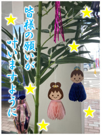 七夕☆彡