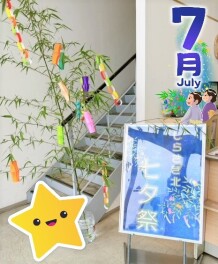 ＊七夕祭り＊
