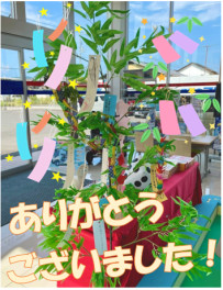 ありがとうございました！そして土日はスズキの日！
