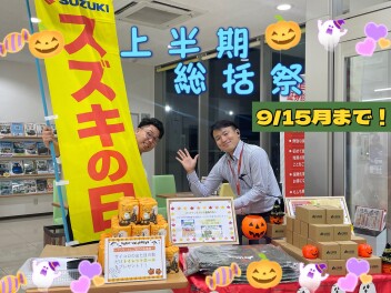 スズキの日！あと5日