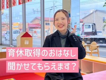 【両立支援】産休・育休取得スタッフの声