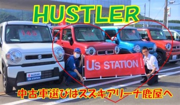 特選中古車勢ぞろい(^^♪