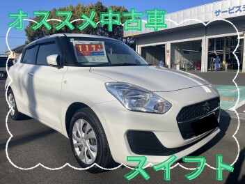 おすすめ中古車！スイフト