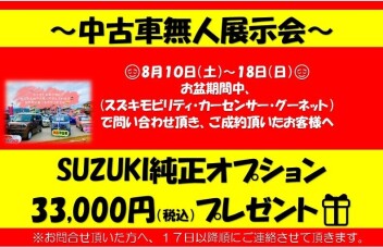 お得なイベント告知！！